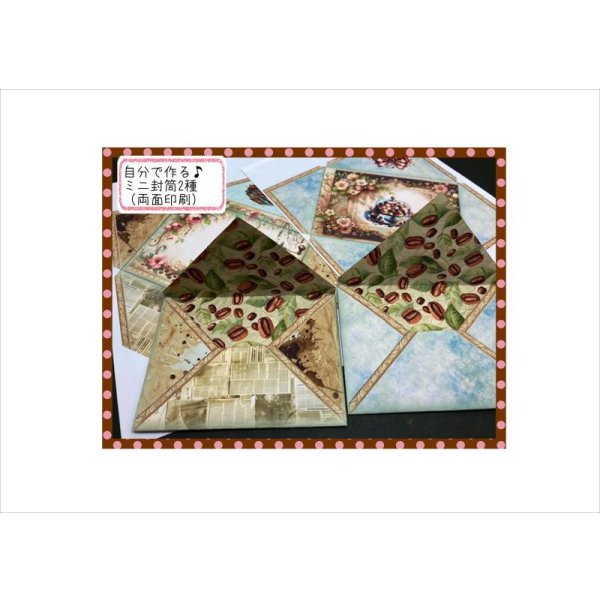 画像18: チョコレート屋さんのレターセット*自分で作る封筒♪素材セット* オリジナル (18)