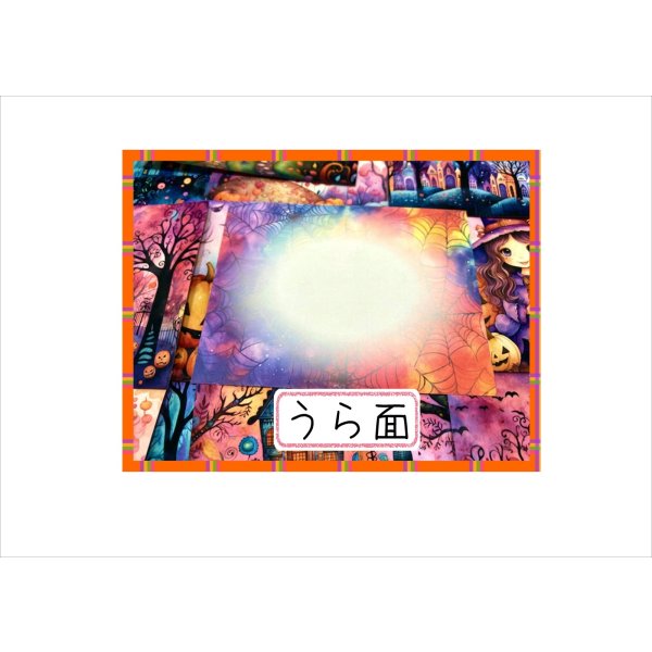 画像11: メモ＊ハロウィン＊ペーパーセット＊両面印刷＊16枚＊オリジナル (11)