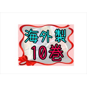 画像: マステ（テープ）福袋☆海外製☆10巻セット＊4500円以上