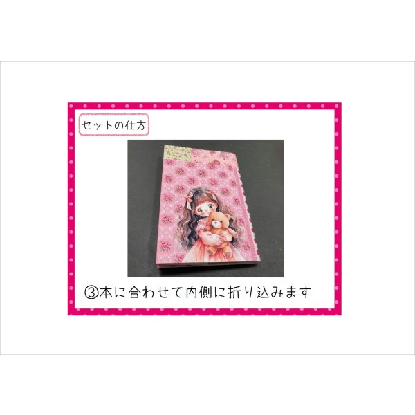 画像13: ブックカバー＊単行本＊花と女性＊２冊分＊ オリジナル (13)