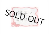 画像: 第4弾！条件をクリアしてGET♪とってもお得な♪紙モノ10点セット＊限定販売＊海外製