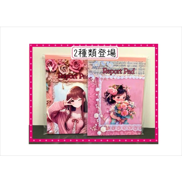 画像11: レポート用紙＊花束＊女の子＊方眼＆罫線＊60枚＊オリジナル (11)