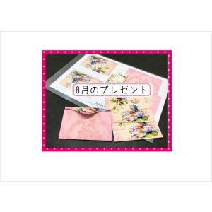画像: 今月の【おためしプレゼント】♪