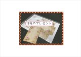 画像: 今月の【おためしプレゼント】♪