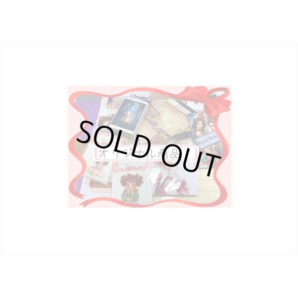 画像4: 福袋☆紙モノてんこ盛り (4)