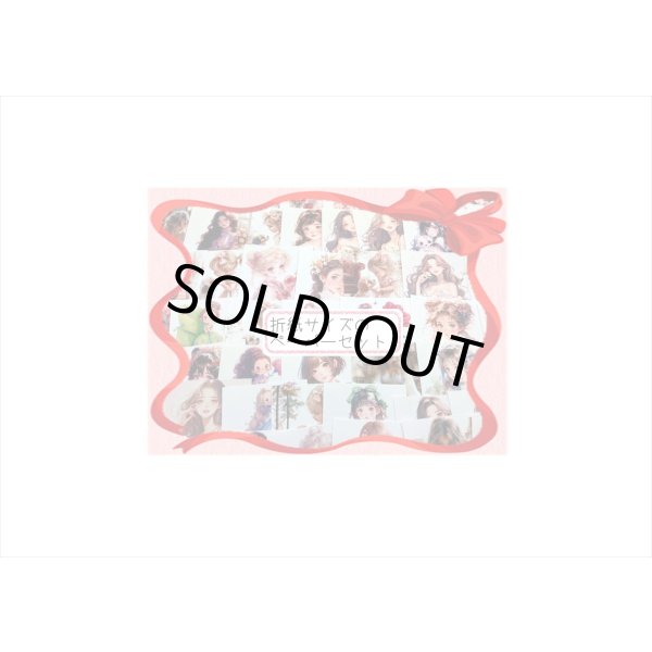 画像10: 福袋☆紙モノてんこ盛り (10)