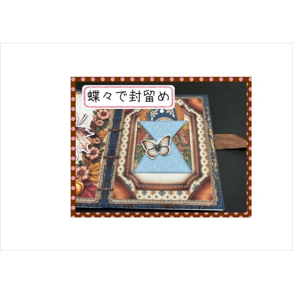 画像19: 秋のスクラップブック＊ジャンクジャーナル＊ブラッズ付き＊作り方あり♪キット＊ オリジナル (19)