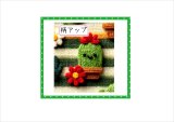 画像: もこもこサボテン＊3D＊コラージュペーパー＊4枚（大小×2枚）＊オリジナル