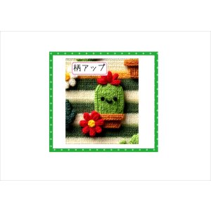 画像: もこもこサボテン*3D*コラージュペーパー*4枚(大小×2枚)*オリジナル