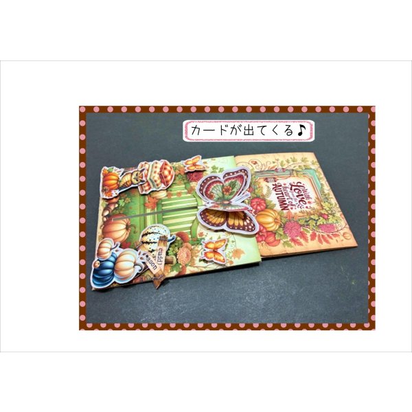 画像5: スライダー＊オータム＊蝶々が動く＊カードポケット＊作り方付き＊ジャンクジャーナル＊キット (5)