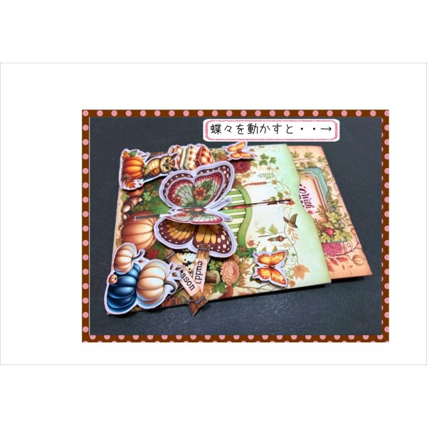 画像4: スライダー＊オータム＊蝶々が動く＊カードポケット＊作り方付き＊ジャンクジャーナル＊キット (4)