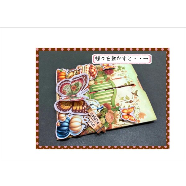 画像3: スライダー＊オータム＊蝶々が動く＊カードポケット＊作り方付き＊ジャンクジャーナル＊キット (3)