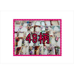 画像: 全部柄が違うメモ帳*フラワーレター*48枚*オリジナル