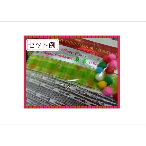 画像4: クリスマス＊いろいろリボン＊800円以上 (4)