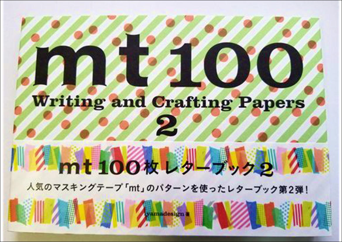 ｍｔマステが便せんになったよ☆ｍｔ１００☆ 【２】 100枚